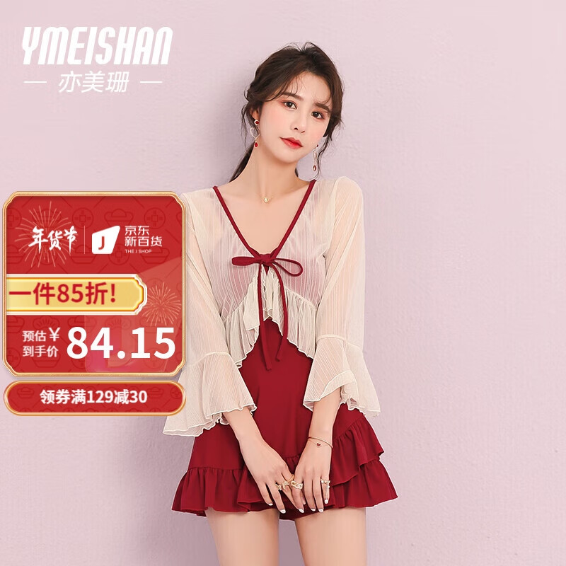 女士泳衣历史价格查询软件|女士泳衣价格走势图