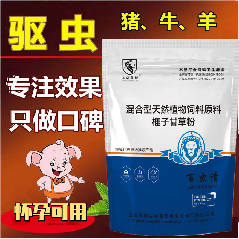 驱虫药兽用百虫清打虫净猪鸡鸭鹅兔驱虫孕畜用牛羊体内外驱虫一号 百