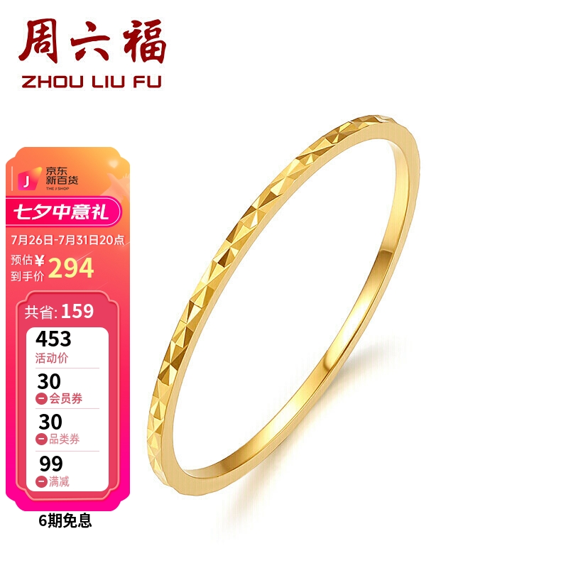点评真实剖析周六福K金戒指18K金戒指质量靠谱不，告知半个月感受告知