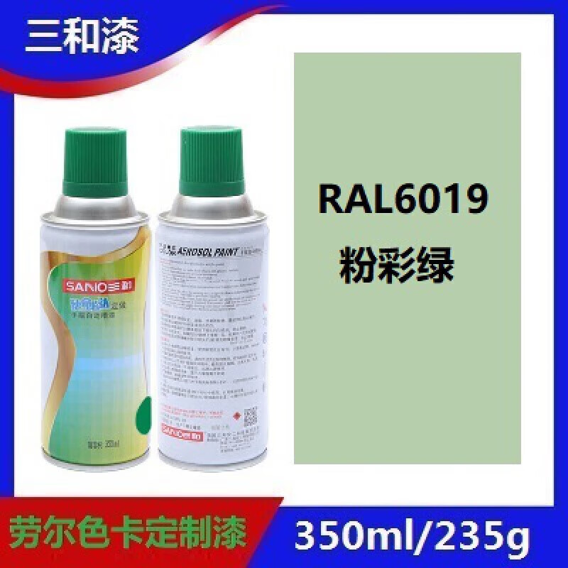 甜苗苗自动手摇自喷漆ral6029薄荷绿色金属修补防锈漆 ral6019粉彩绿