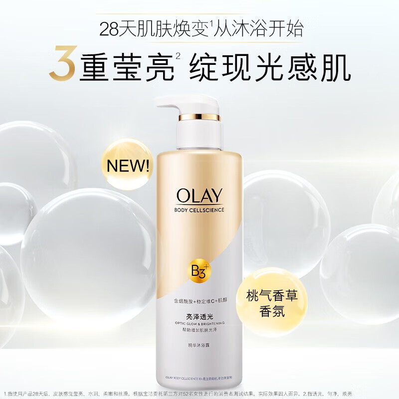 玉兰油(olay)olay玉兰油烟酰胺精华沐浴露香味持久新老包装随机发500g