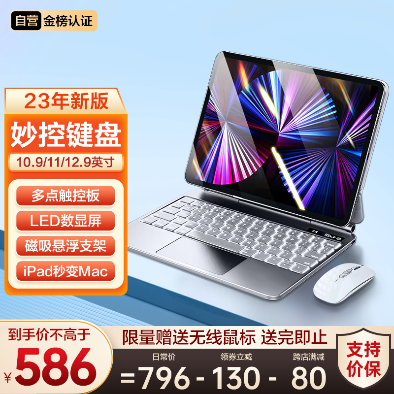 看平板电脑配件价格涨跌软件|平板电脑配件价格历史