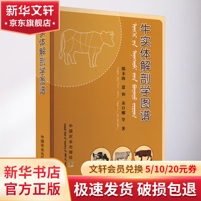 牛实体解剖学图谱 图书属于什么档次？