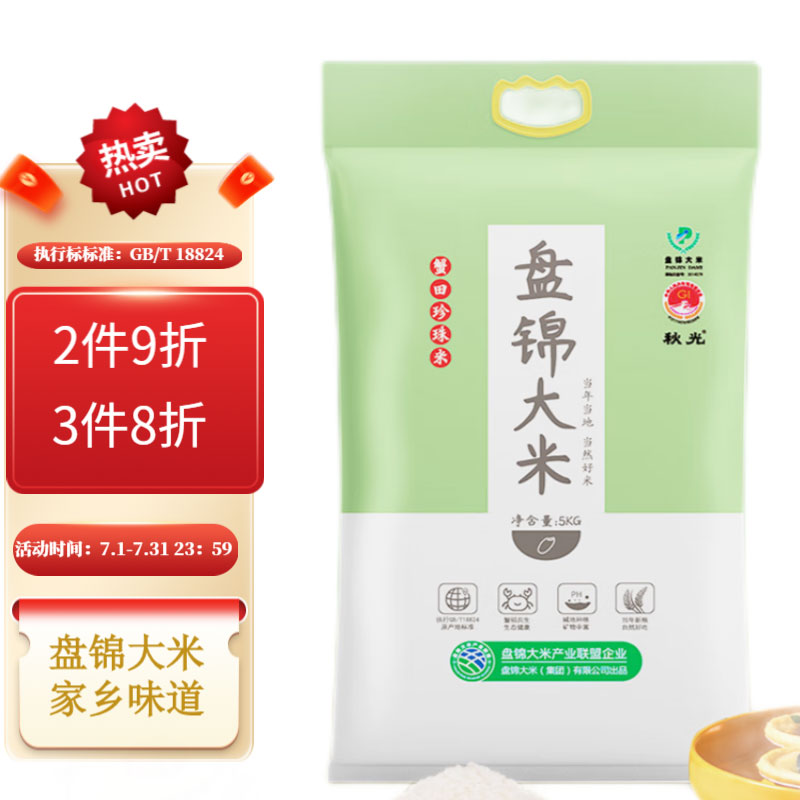 请教曝光盘锦大米秋光蟹田大米评测好不好？吐槽一周感受告知