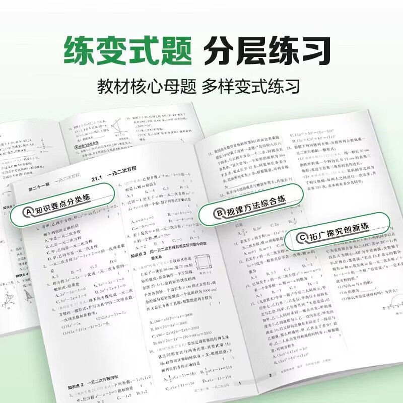 [全国版]2024秋全品作业本八年级物理上册 人教版 初中课时作业本同步训练拔尖特训实验班提优训练必刷题作业本（套装2册）