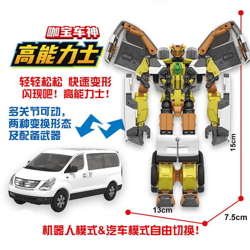 咖寶車神玩具變形汽車機器人金剛車手阿寶咔卡寶全套蛋神 高能力士