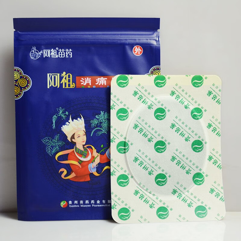 dsem【官方店】贵州苗阿祖消痛贴黑膏颈椎腰肩周足跟疼风湿痛贴 阿