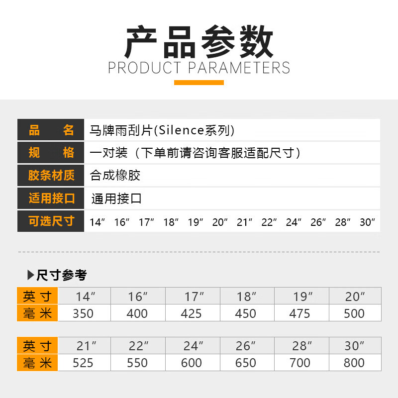 德国马牌(Continental)雨刷雨刮器S系列24/19(哈弗H7/魏派WEY VV7)大直插