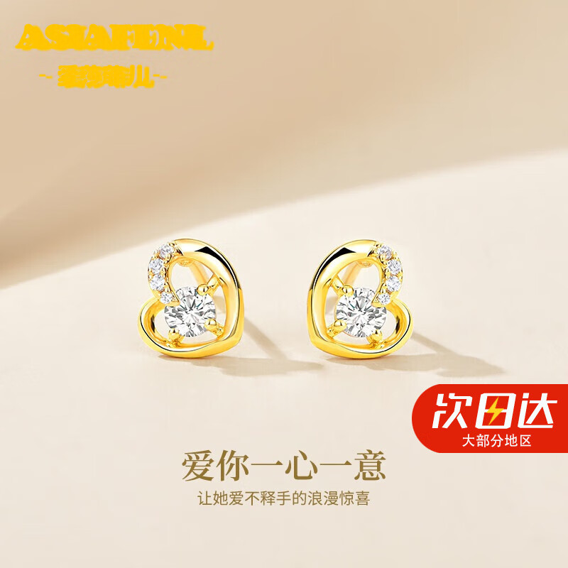 爱莎菲儿 七夕情人节礼物轻奢品牌耳钉女18金k彩爱心士小众心形耳饰