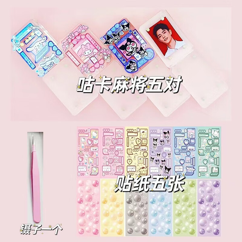 贴纸透明咕卡盘咕咔加厚砖块亚克力卡砖冰块相框摆件 【好划算】5对