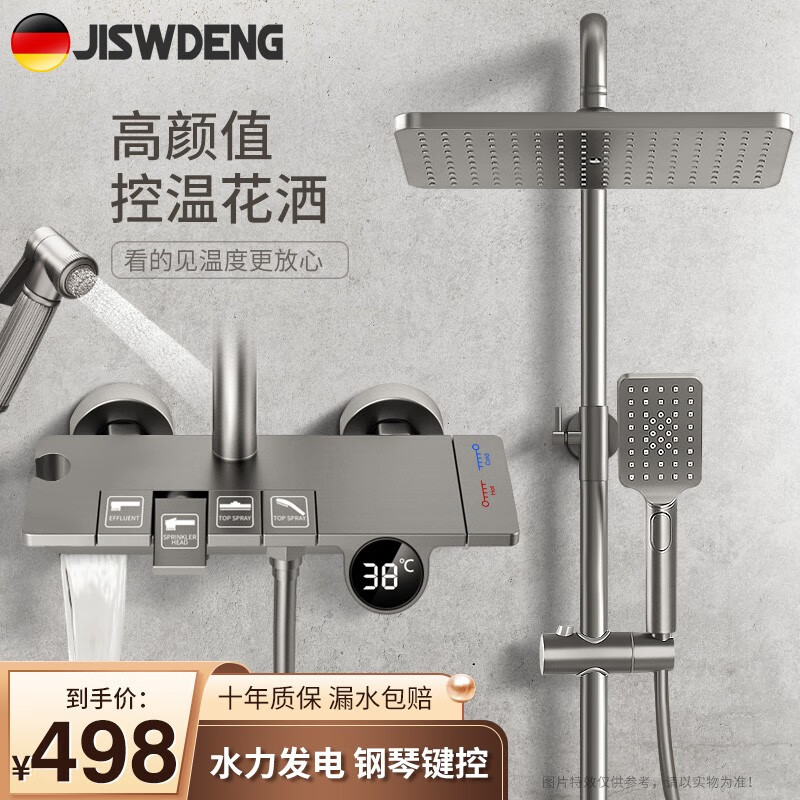 京世威登淋浴花洒品牌推荐,价格走势稳定,性价比突出