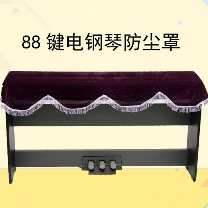 杉贝适用于电钢琴罩防尘罩电子钢琴披加厚金丝绒琴罩盖布绒布88键数码 电钢琴罩紫色