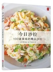 预售 野口真纪 今天吃色拉！瑞升 台版原版 饮食