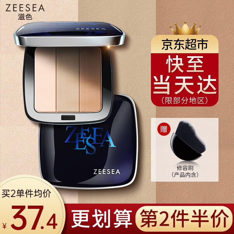 ZEESEA 【李佳琦推荐】 滋色修容粉饼盘阴影高光发际线鼻影粉控油姿色 01阴影修容粉饼（修饰脸型）