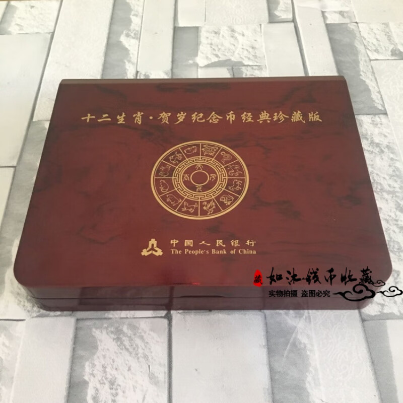 十二生肖纪念币套12枚收藏盒空盒一轮生肖木盒 木盒带证书