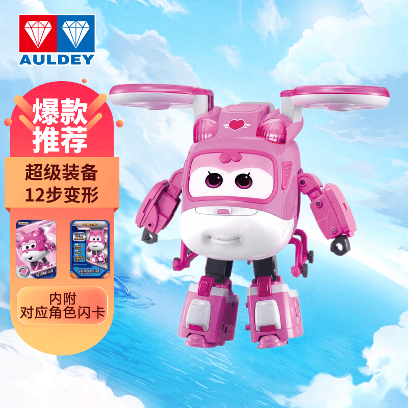 超级装备-小爱(声光变形)