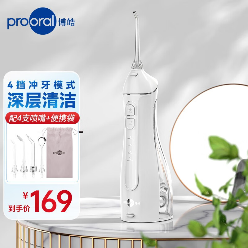 博皓（prooral）冲牙器洗牙器水牙线 电动牙齿清洁器预防牙结石 智能便携式F27 信仰白