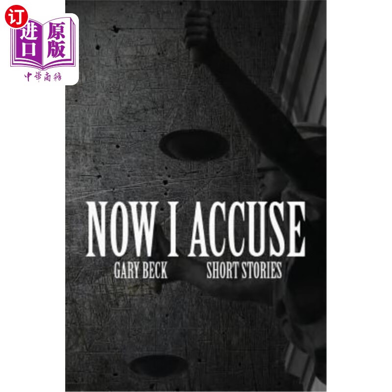 海外直订now i accuse 现在我指责