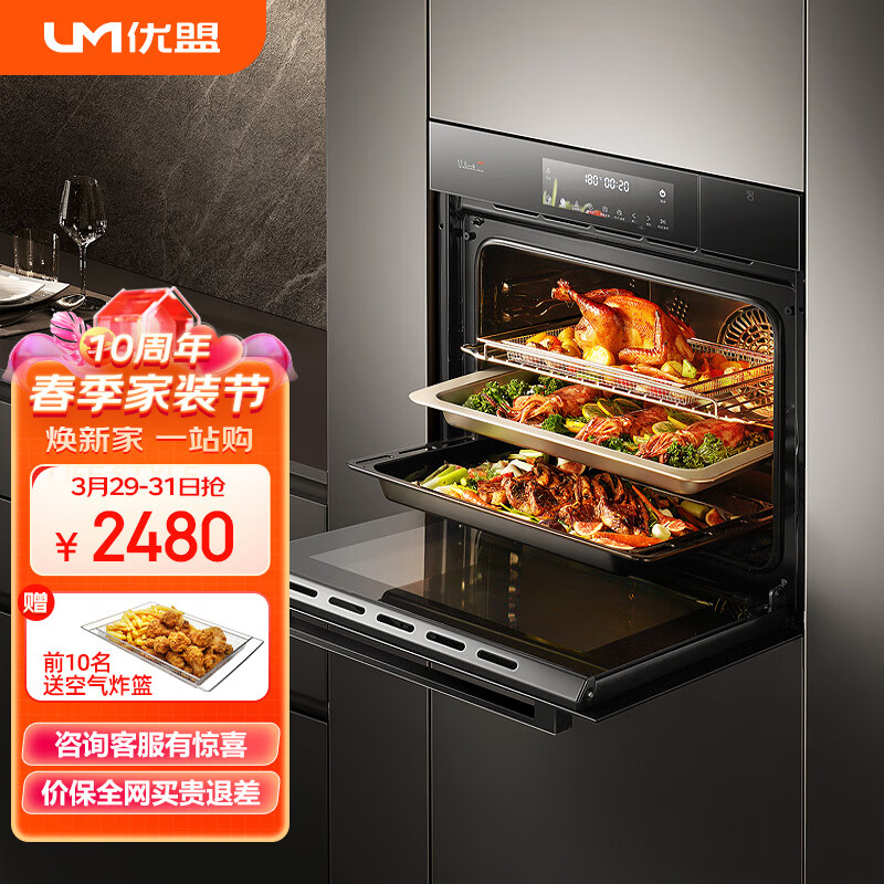 如何查看京东嵌入式微蒸烤商品历史价格|嵌入式微蒸烤价格历史