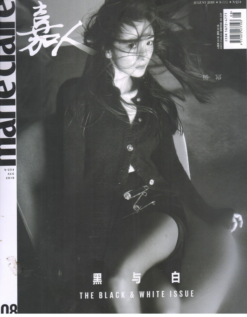 嘉人(2019年8月号）