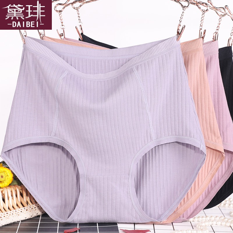 内裤女式加肥加大码胖mm200斤 黛琲【4条装】 4266【组合1】香芋紫