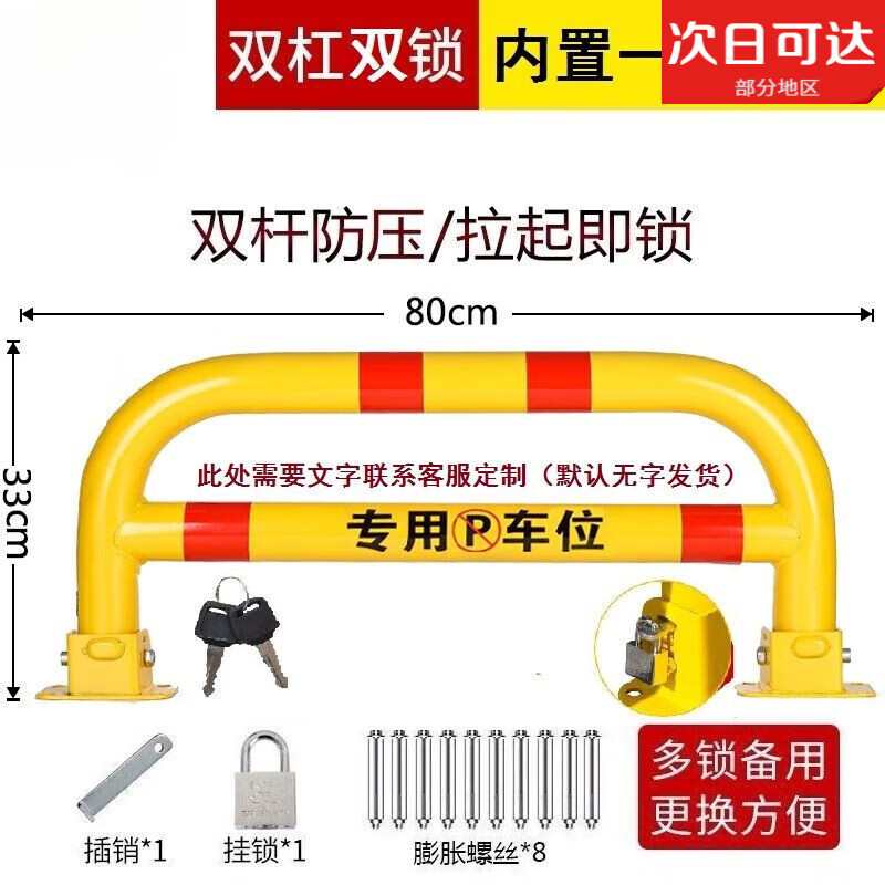 PKQ西力特龍門車位鎖加厚加長汽車停車位地鎖防撞自動(dòng)鎖車庫占位神器 【主圖款】【雙鎖】黃色80CM