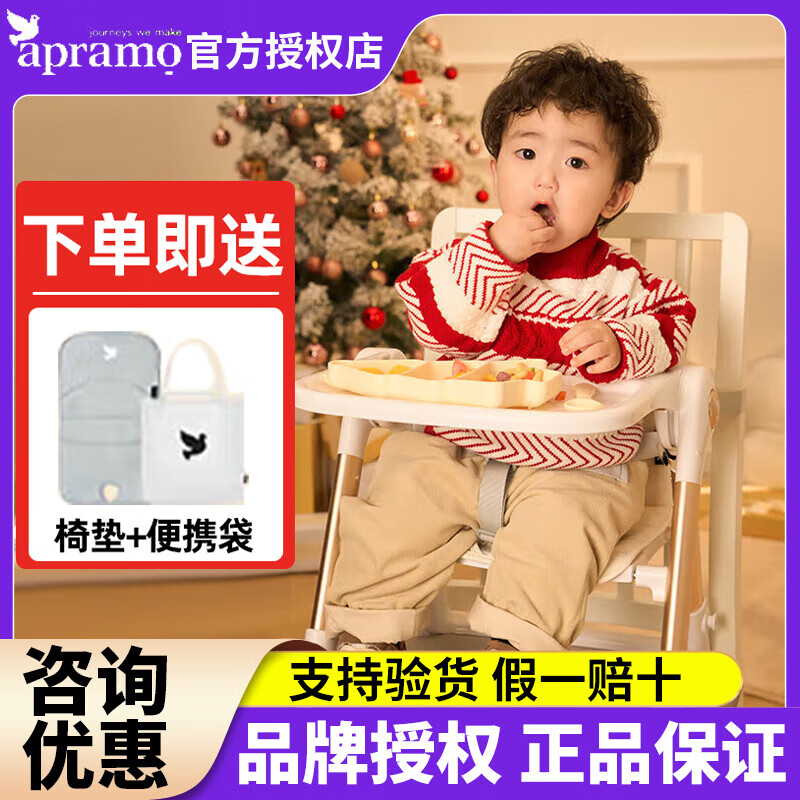安途美宝宝餐椅儿童餐桌椅可折叠便携椅子 婴儿餐椅升级款 白金限定款【圣诞礼盒】