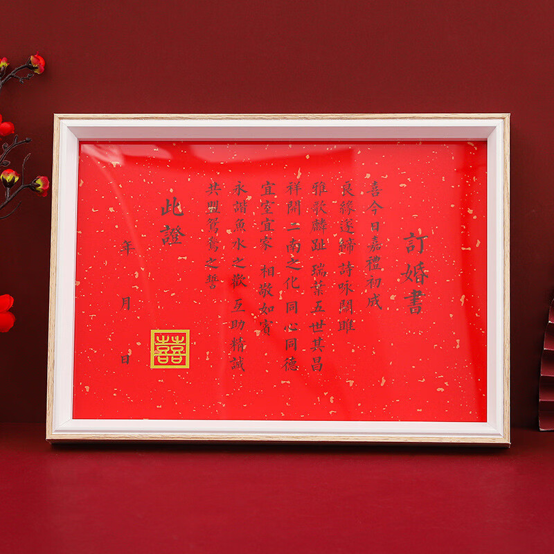 京东其它婚庆节庆用品历史价格在线查询|其它婚庆节庆用品价格走势图