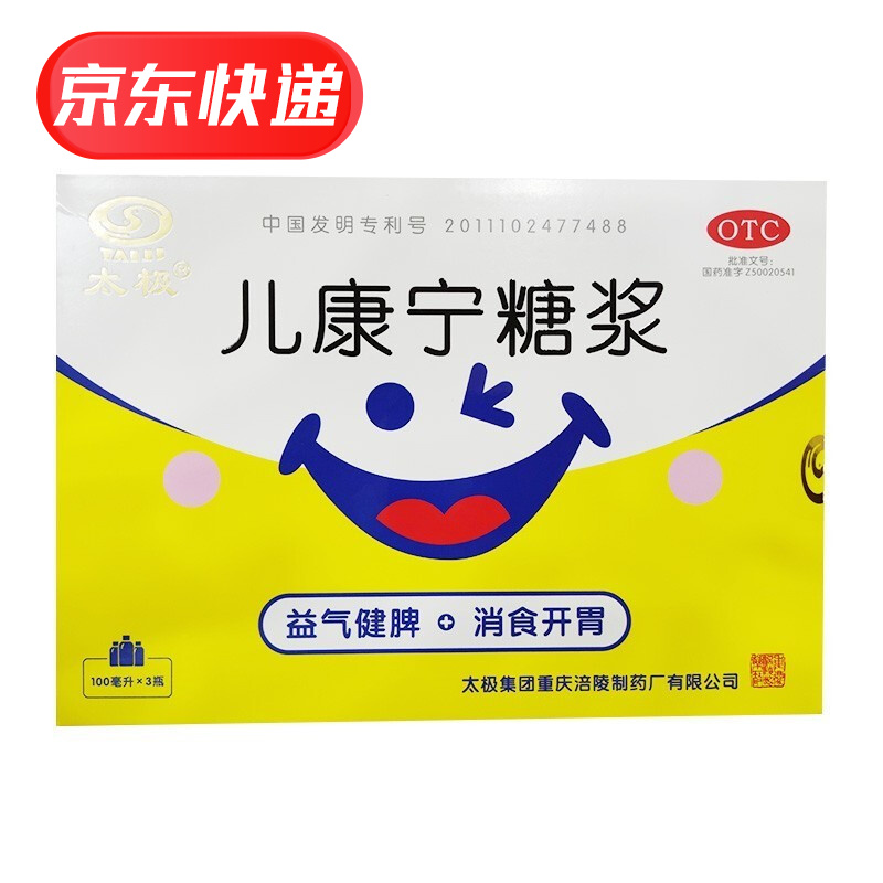 太极儿康宁糖浆-价格历史走势与销量趋势分析