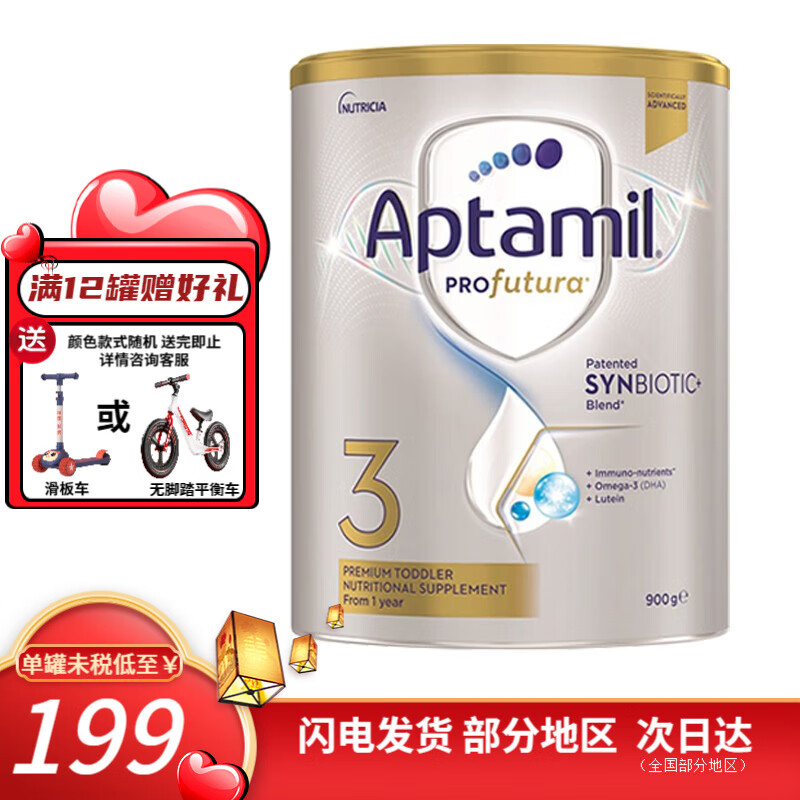 手机婴幼儿奶粉价格波动网|婴幼儿奶粉价格走势图