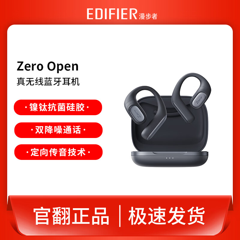 ߣEDIFIERZero Open ٷ ʽ ֶǴ ҹ A 189Ԫ