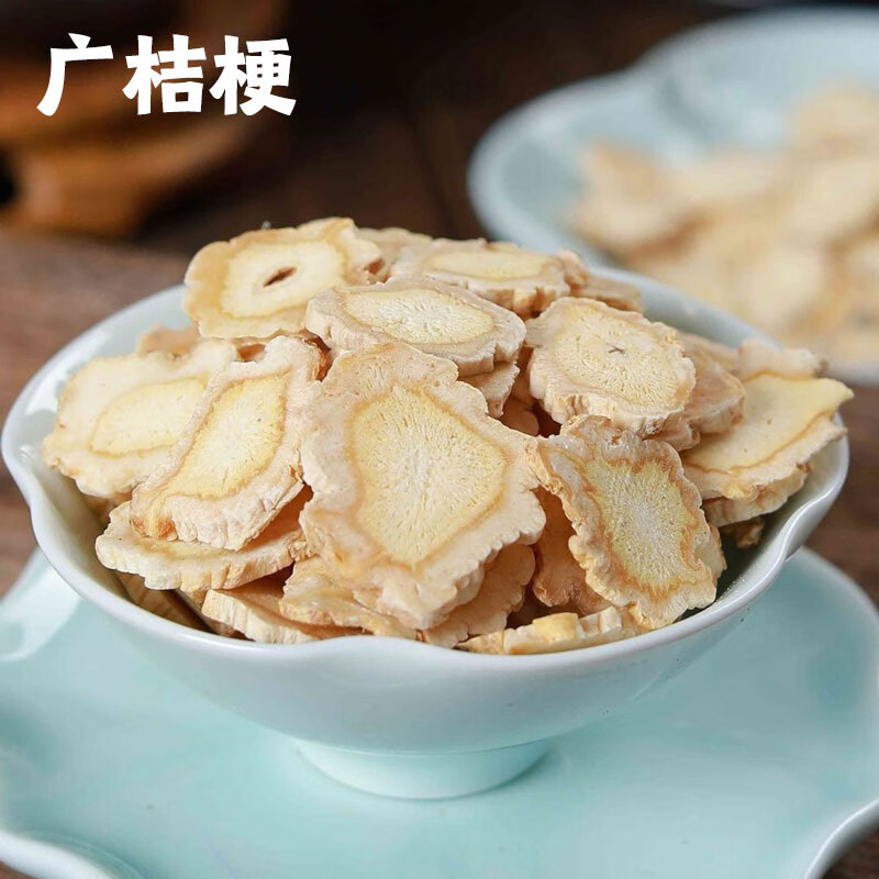 北京同仁堂同質(zhì)桔梗中藥材同仁堂廣桔梗片500g桔梗茶野生桔梗干新貨天 廣桔?！?50g】