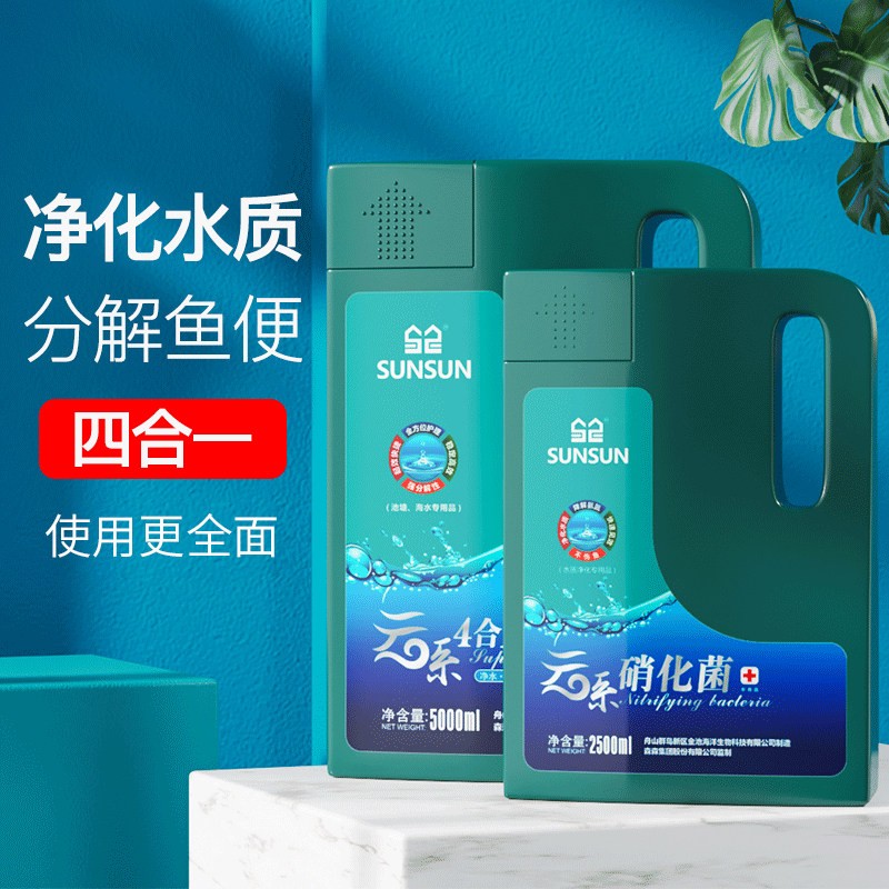 全方位爆料森森（SUNSUN）鱼缸净水剂可以买不，使用两个月感受分享