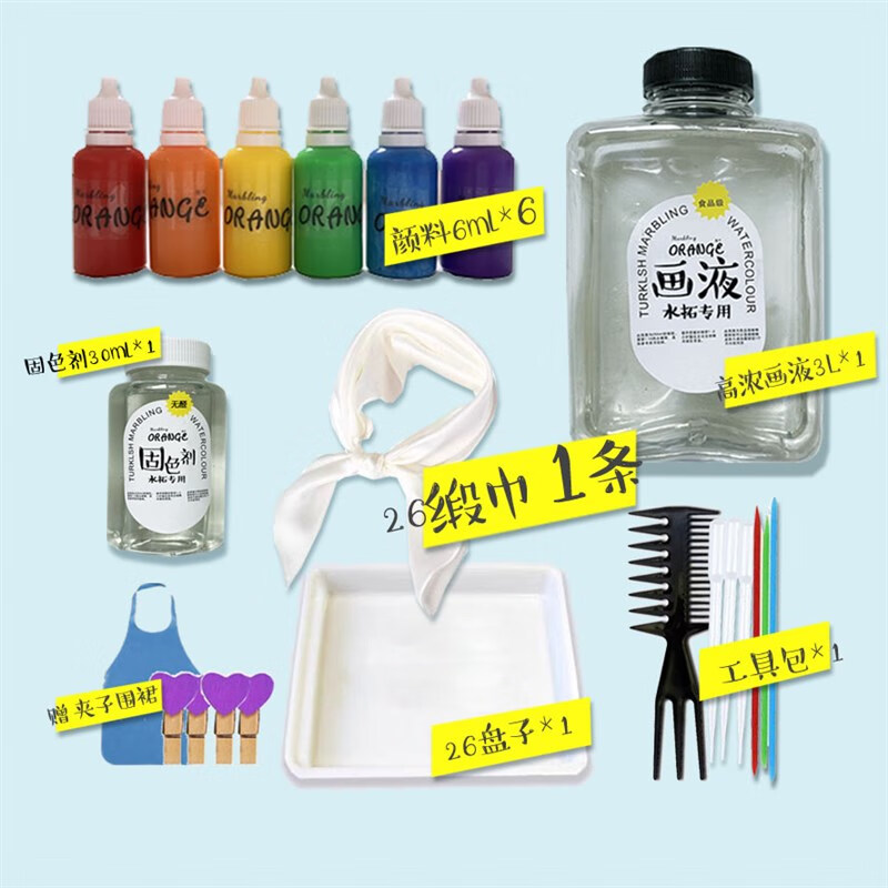 霸蓝德国品质手工diy丝巾纯白色真丝水拓画丝巾 拓染扎染自制手工湿拓