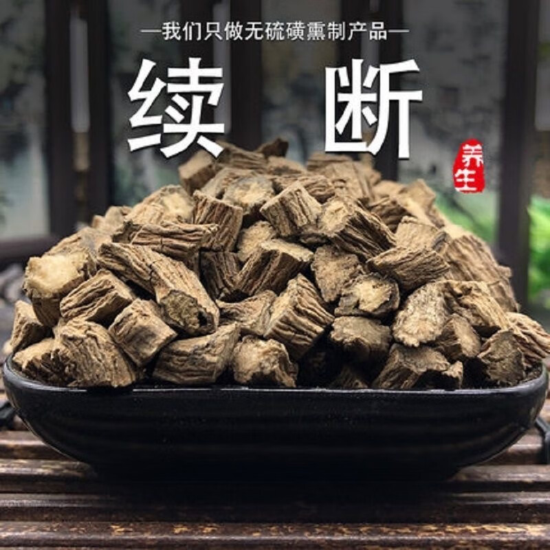 北京同仁堂续断中草药材川段川断川续断新货500g克 川续断500克