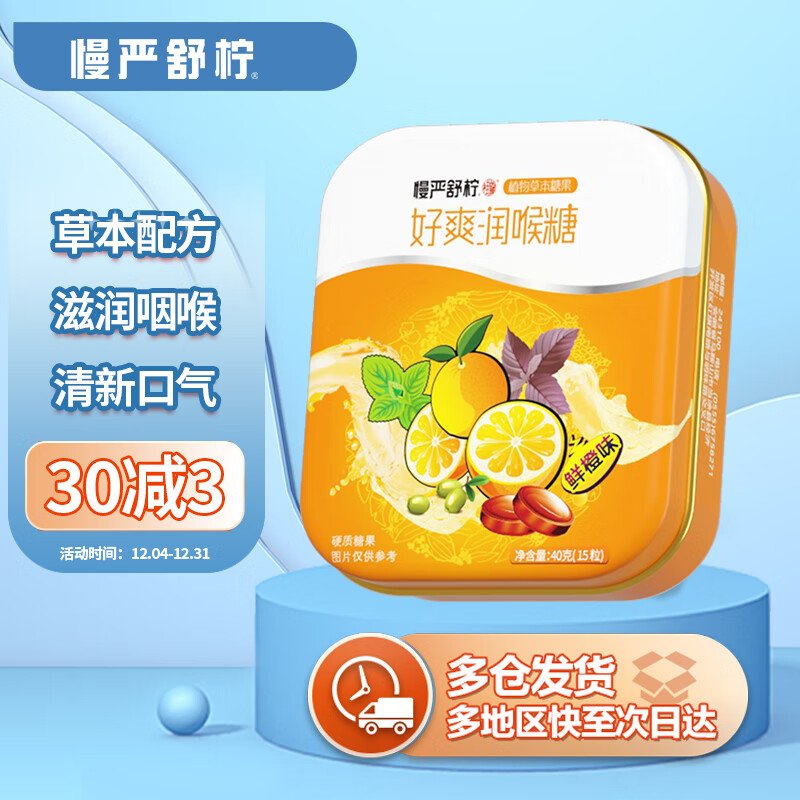 历史清咽利喉价格查询的网站|清咽利喉价格走势图