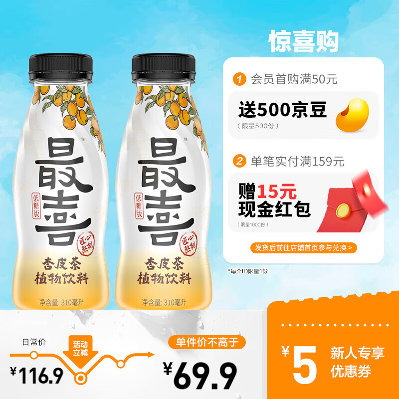 饮料京东商品历史价格查询|饮料价格比较