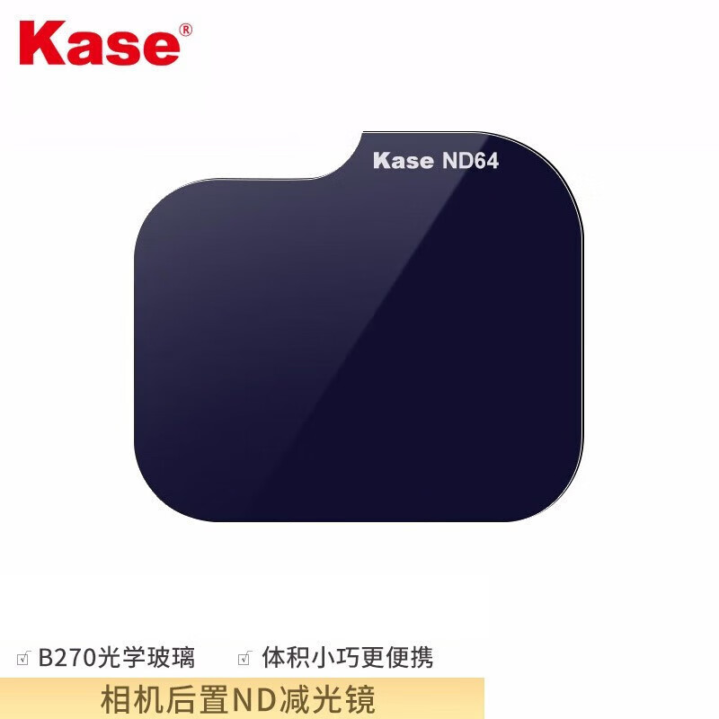 卡色（Kase)后置ND减光镜  适用尼康适马14-24 E口佳能11-24腾龙15-30插入式滤镜 佳能11-24 F4 ND8+ND64+ND1000