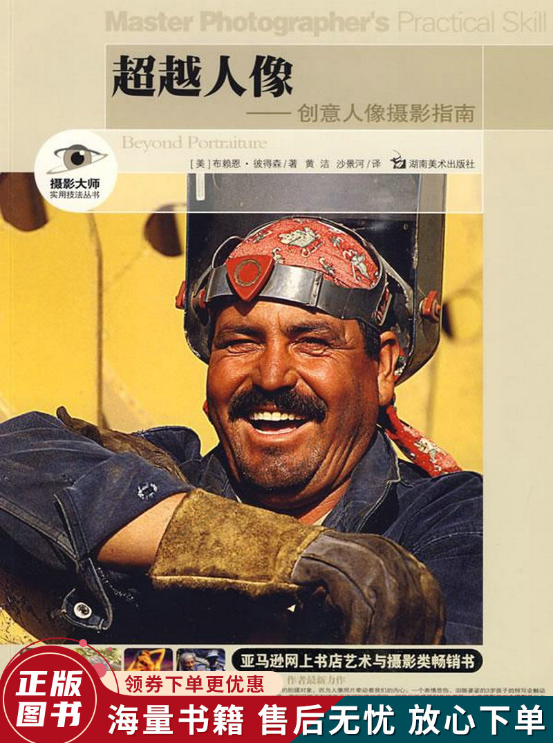 人像:创意人像摄影指南