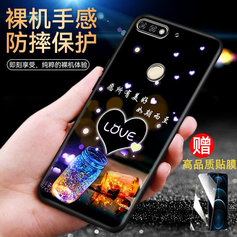 启美佳 lnd一al30华为畅享8手机壳女ldn-tl20卡通可爱ldnal00荣耀畅玩7c个性创意 爱心星瓶(关注店铺配 钢化膜+指环+挂绳) 畅玩7C/畅享8