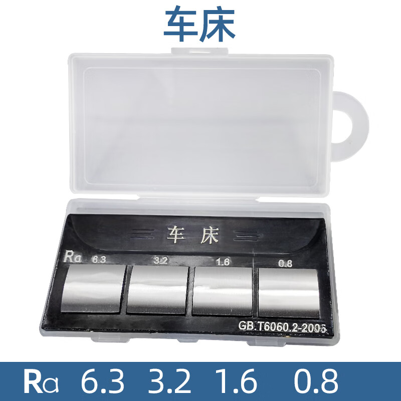 zuidid表面粗糙度比较样块ra光洁度对比样板外磨抛光车床粗糙度对比样