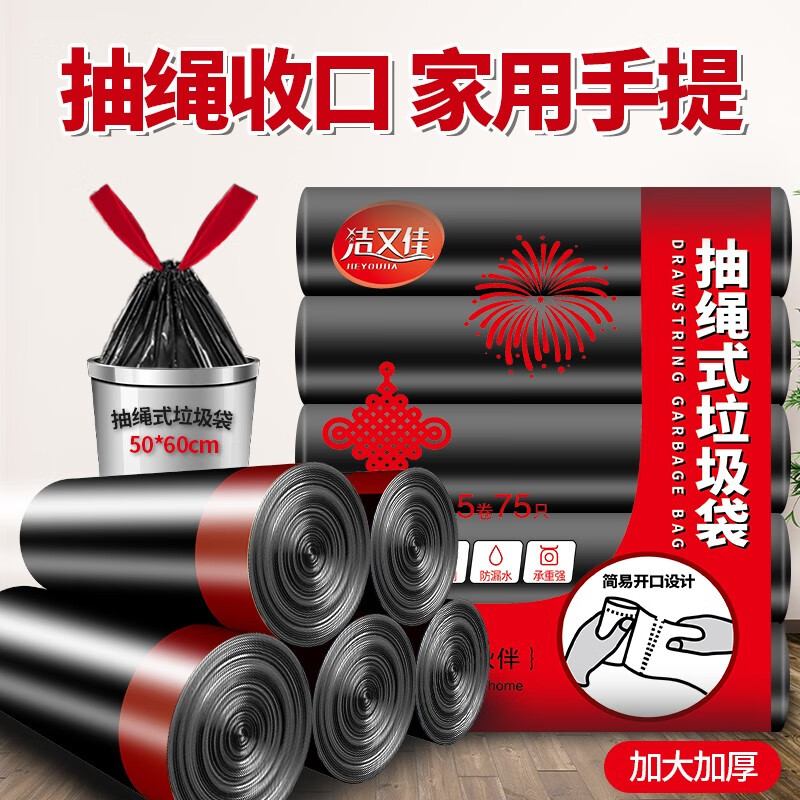 垃圾袋全网历史价格对比工具|垃圾袋价格历史