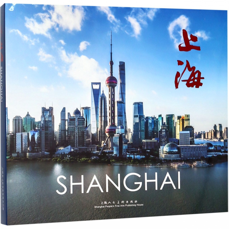 上海(精)