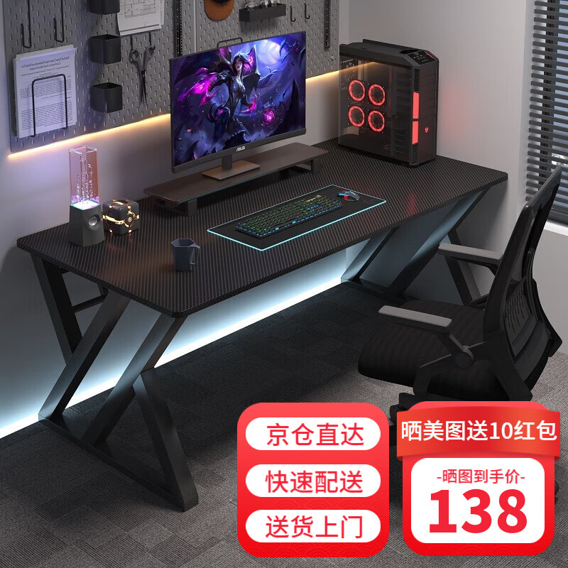 查在线电脑桌商品历史价格|电脑桌价格走势图