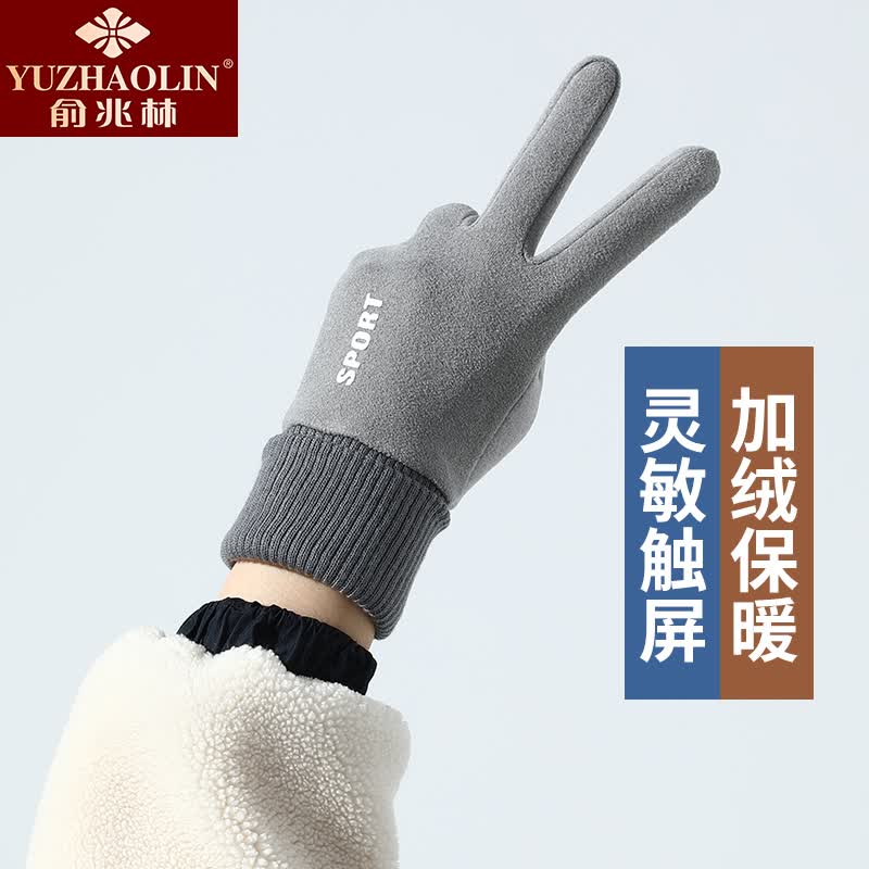 俞兆林手套女冬季保暖手套秋冬女生骑行骑车加绒女士手套Y22ST71202灰色属于什么档次？
