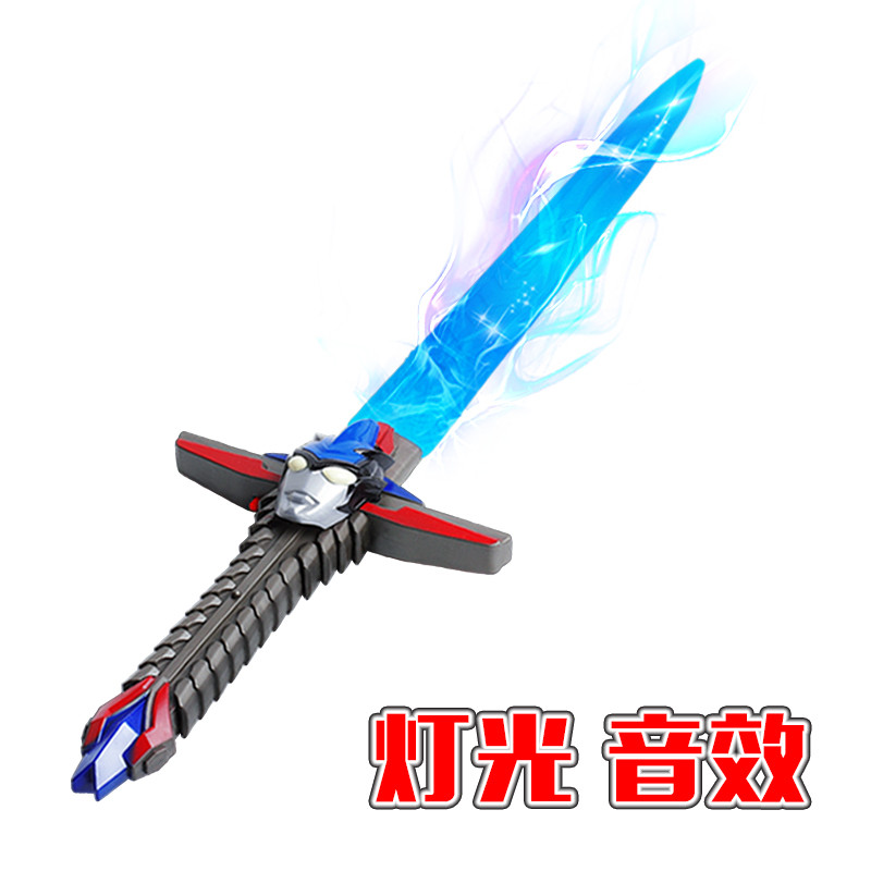 面具套装儿童刀剑盾牌光剑男孩卡片玩具礼物 蓝色 奥特曼剑 灯光声