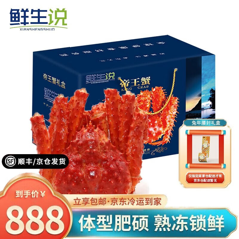 京东蟹类价格走势图哪里看|蟹类价格走势