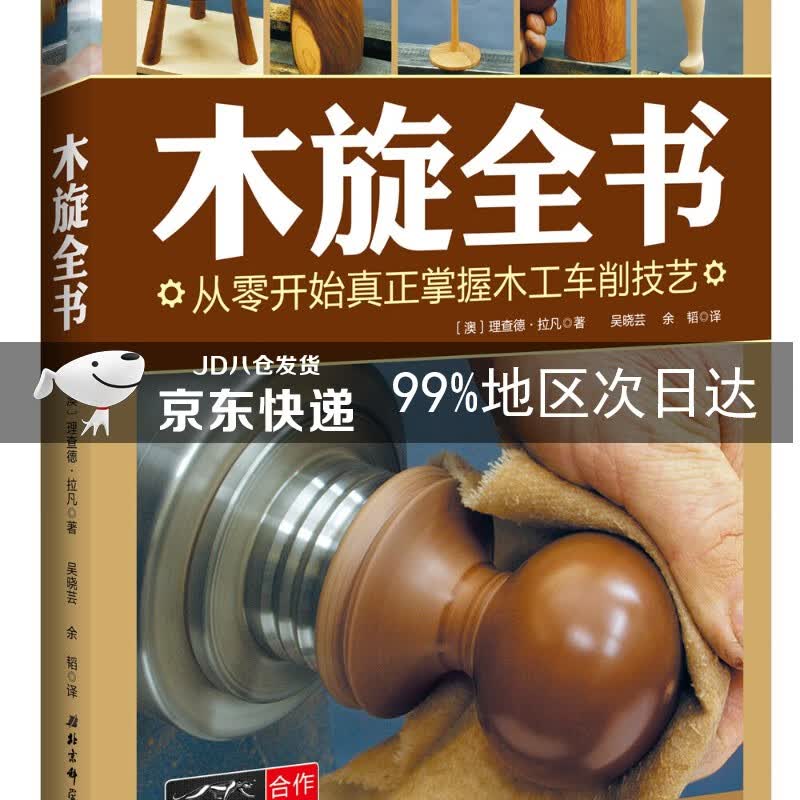 木旋全书