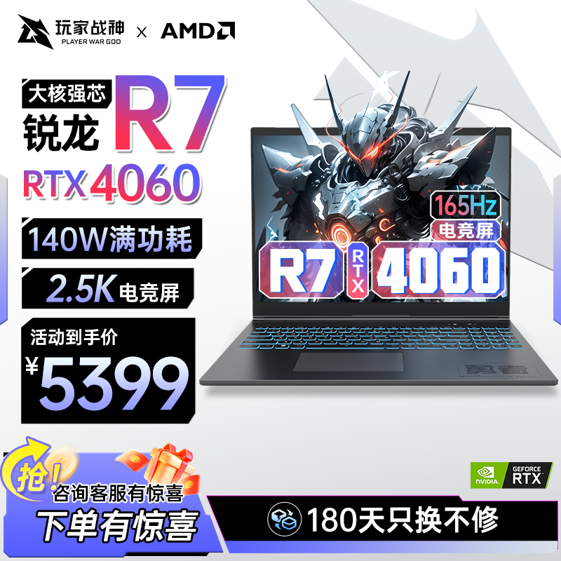 ���ڲ��������ս���������� RTX4060���ԱʼǱ�������Ϸ��������12�����i9�߶�ѧ��PS���2.5K��ˢ�����羺�� ���������ա�R7-RTX4060��Ѫ���� 16G�ڴ�/512G PCI-E��̬Ӳ