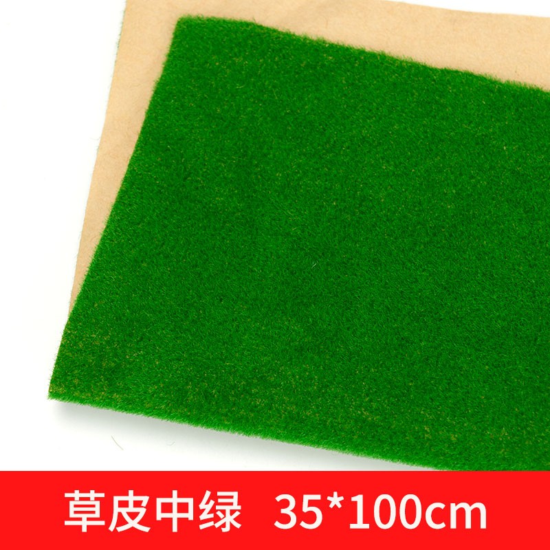 草皮模型建筑沙盤場(chǎng)景制作材料仿真樹草粉草皮紙草地草坪模型草皮 中綠35_100cm 1張